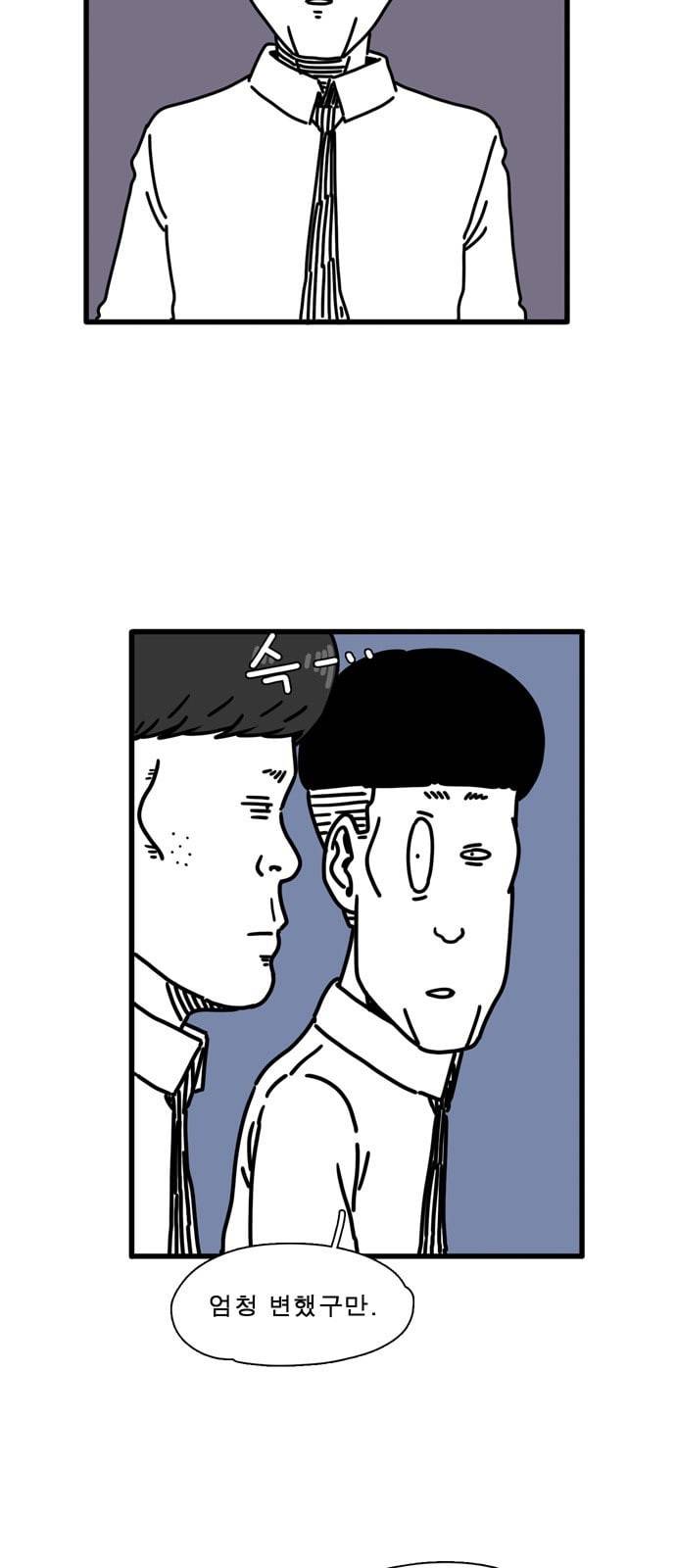 어글리 피플즈 39화 3