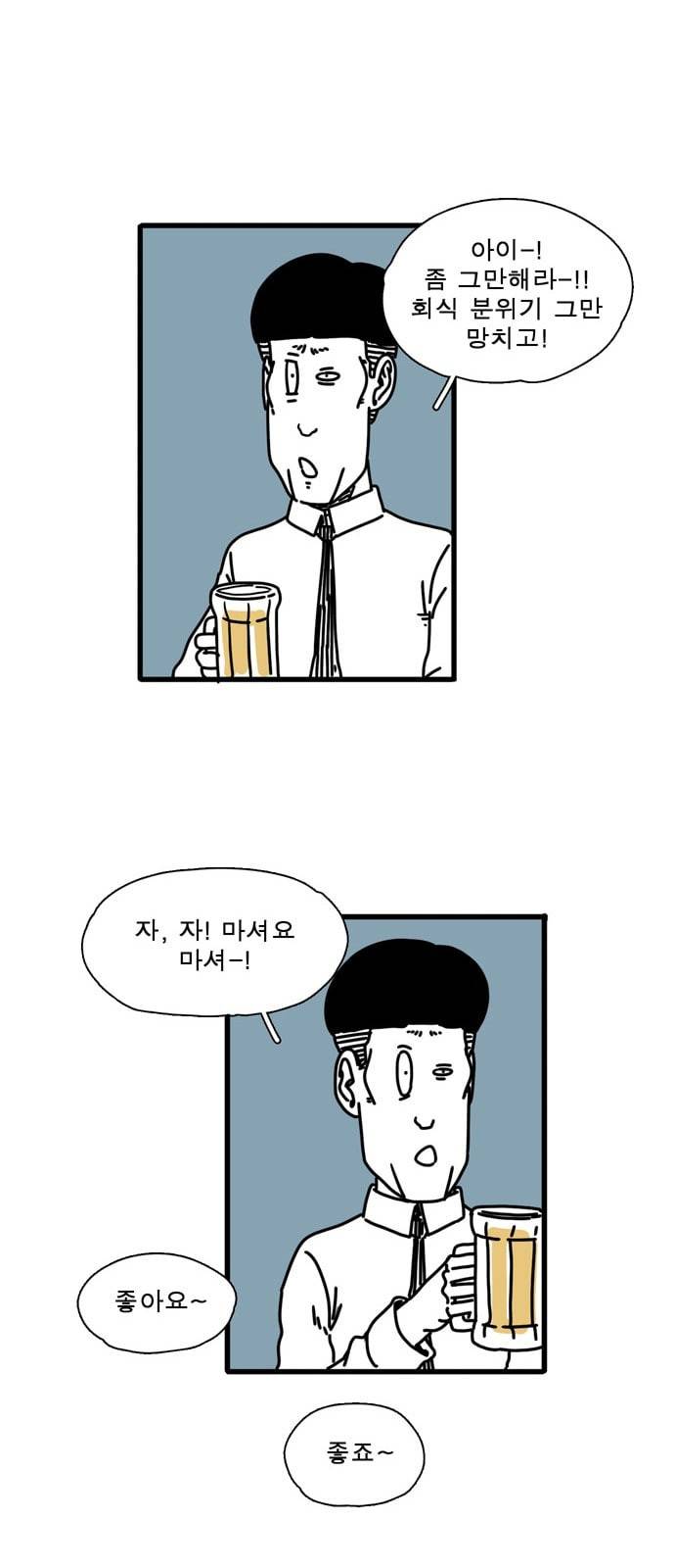 어글리 피플즈 39화 8