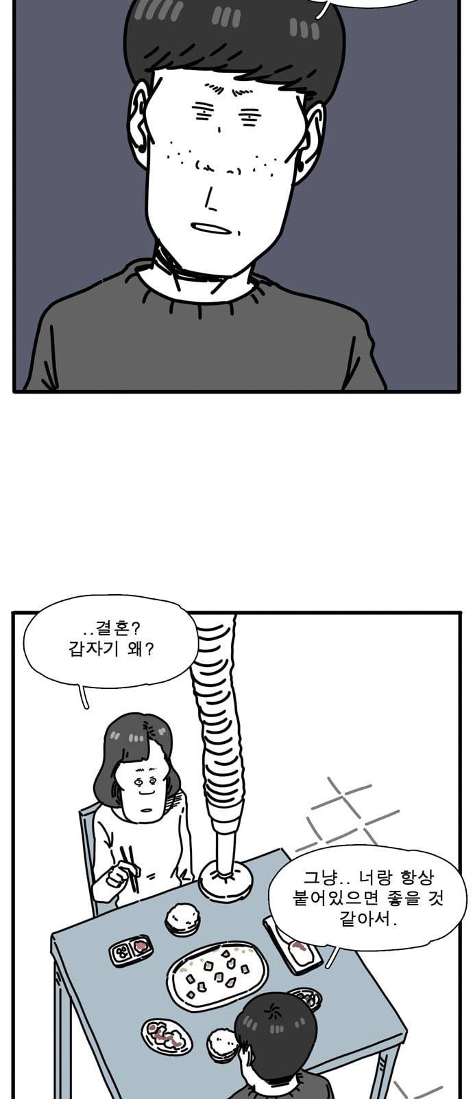 어글리 피플즈 49화 7