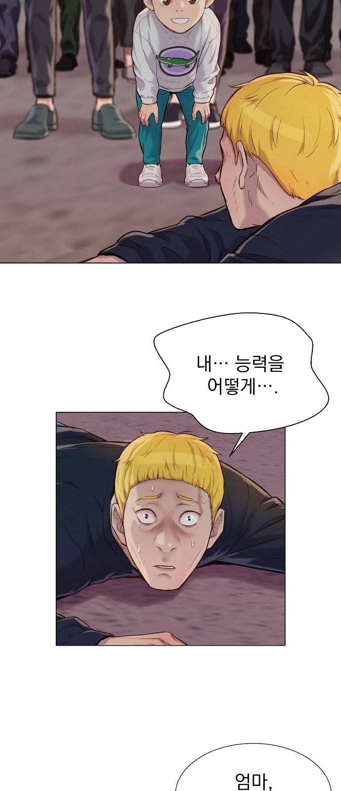 3cm 헌터 36화 2