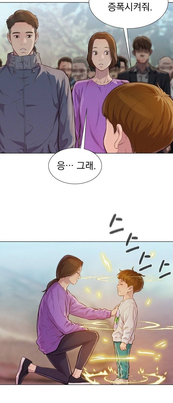3cm 헌터 36화 3