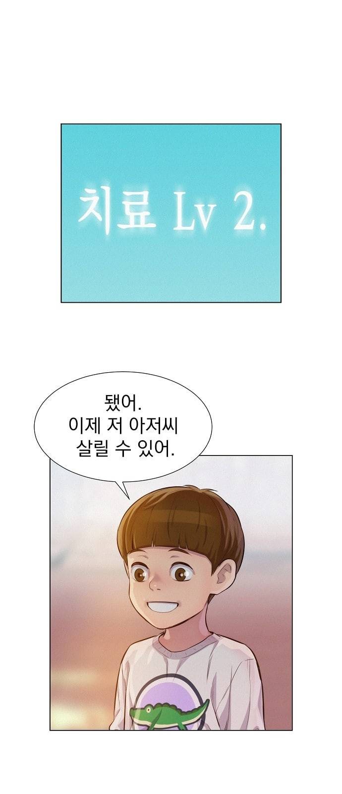 3cm 헌터 36화 4