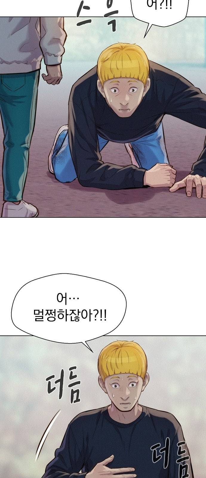 3cm 헌터 36화 8