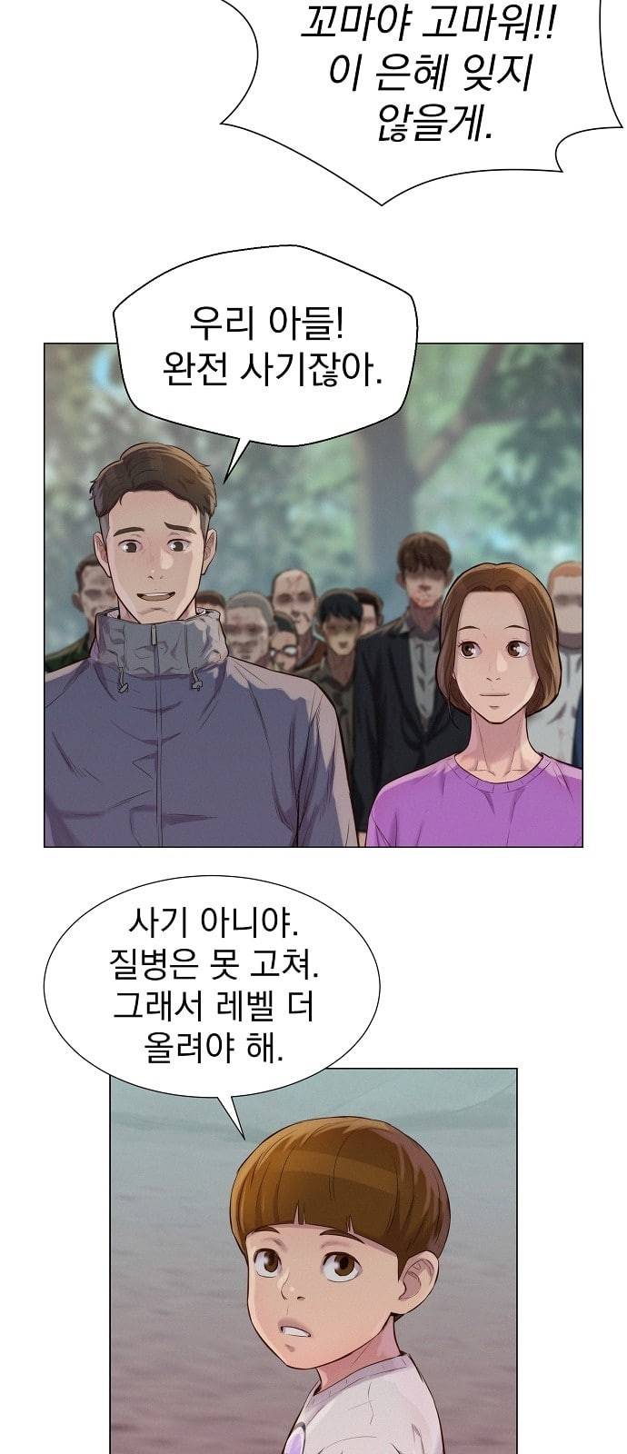 3cm 헌터 36화 10