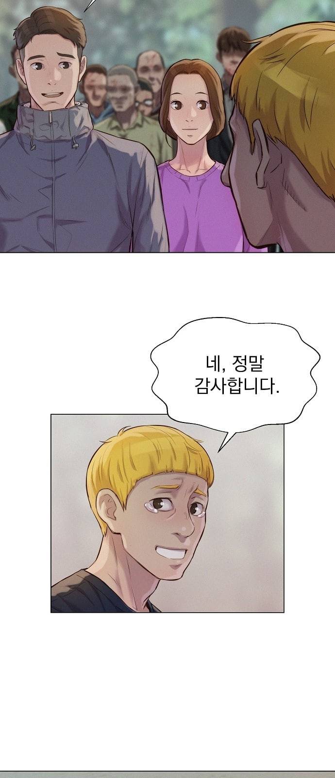 3cm 헌터 36화 12