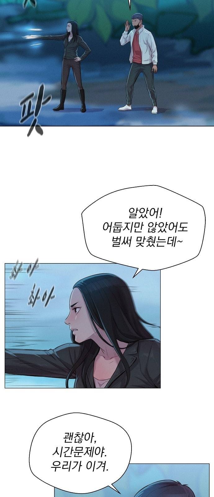 3cm 헌터 46화 2