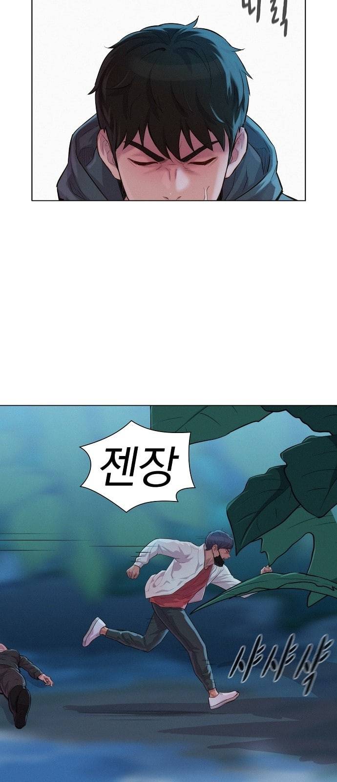 3cm 헌터 46화 15