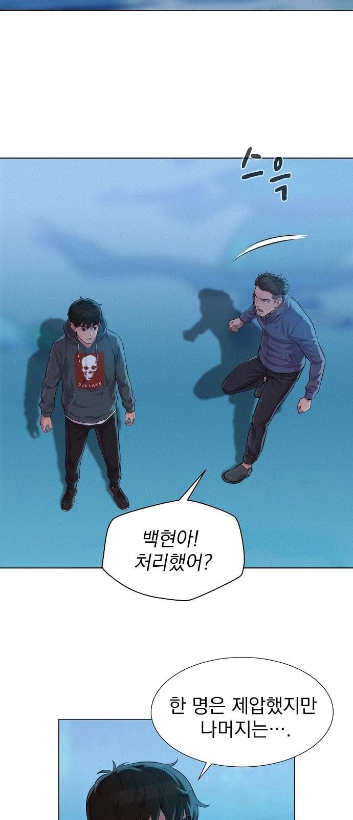 3cm 헌터 46화 16