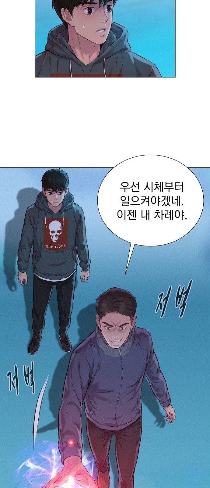 3cm 헌터 46화 17