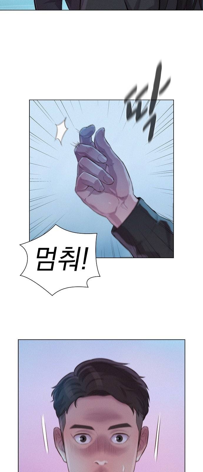 3cm 헌터 46화 20