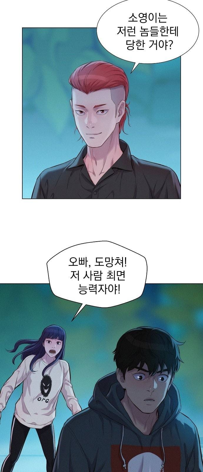 3cm 헌터 46화 23