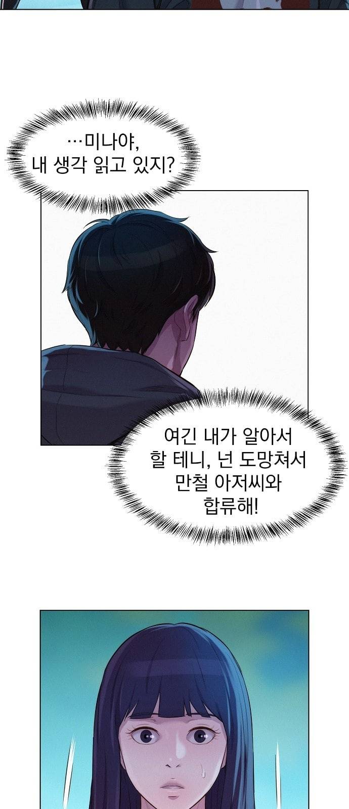 3cm 헌터 46화 24