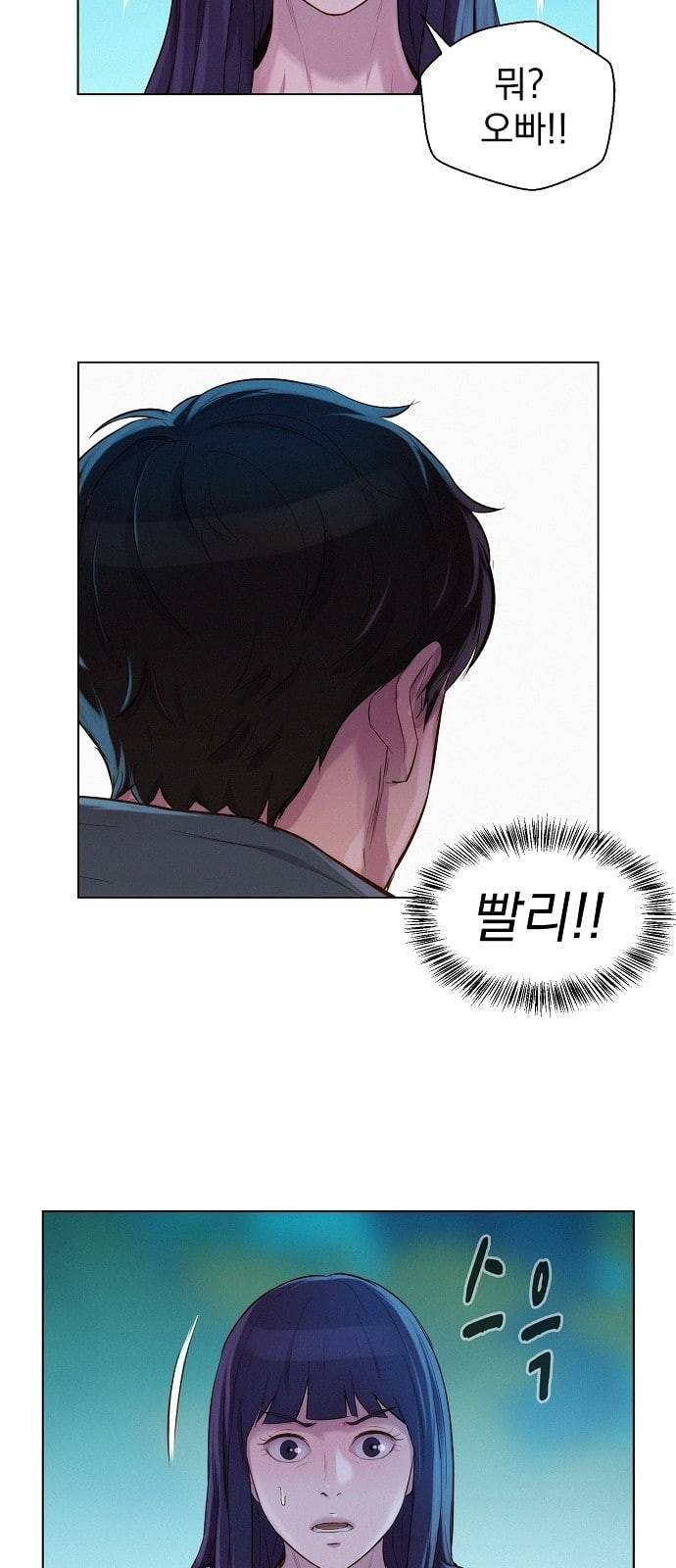 3cm 헌터 46화 25