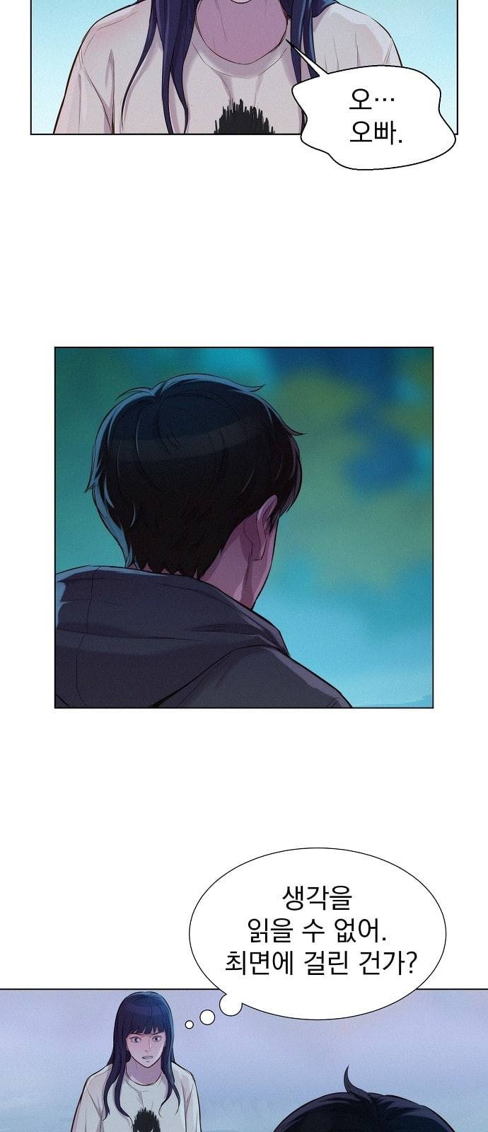 3cm 헌터 46화 26