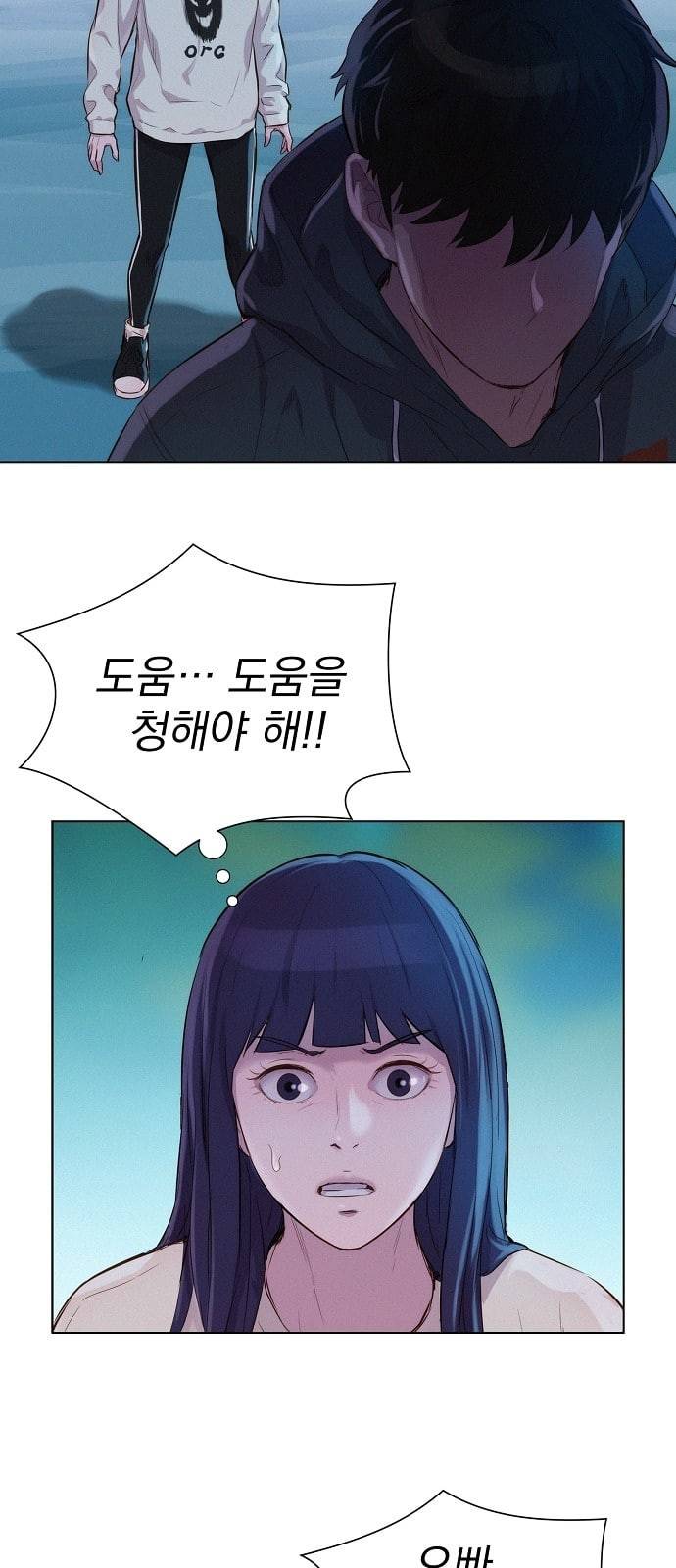 3cm 헌터 46화 27