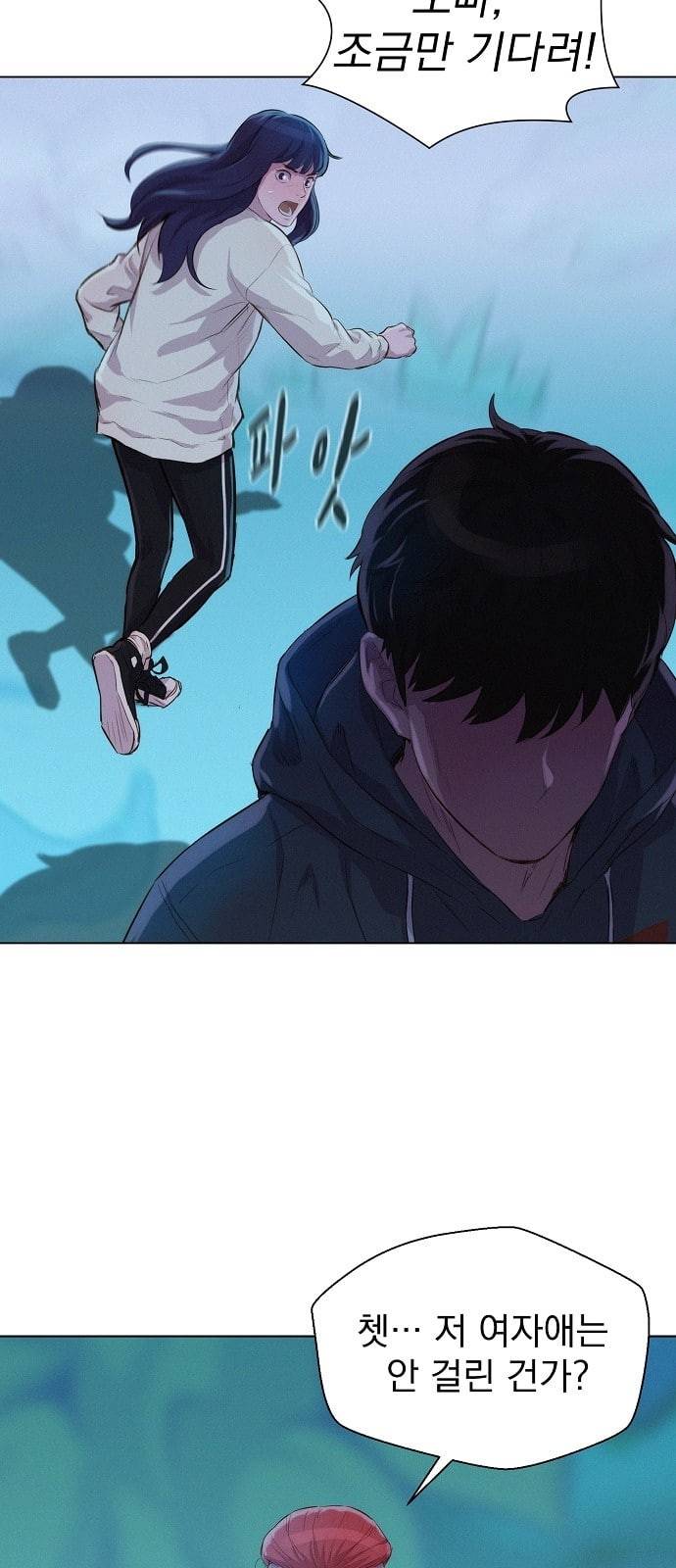 3cm 헌터 46화 28