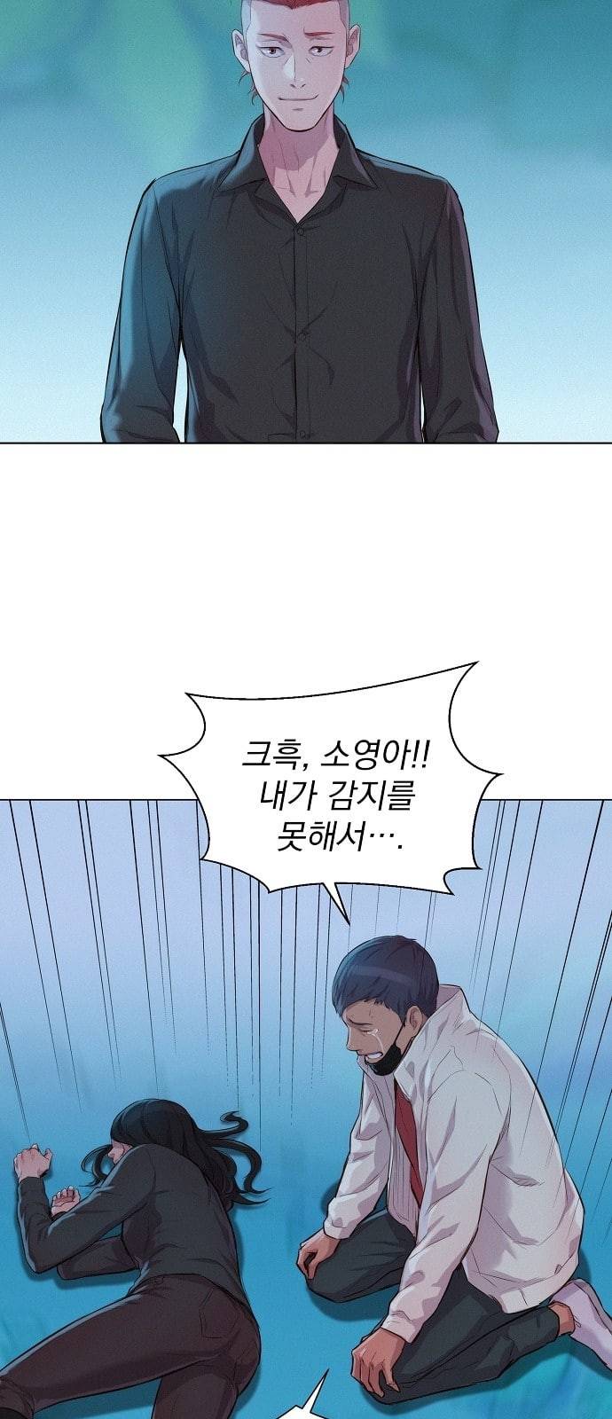 3cm 헌터 46화 29