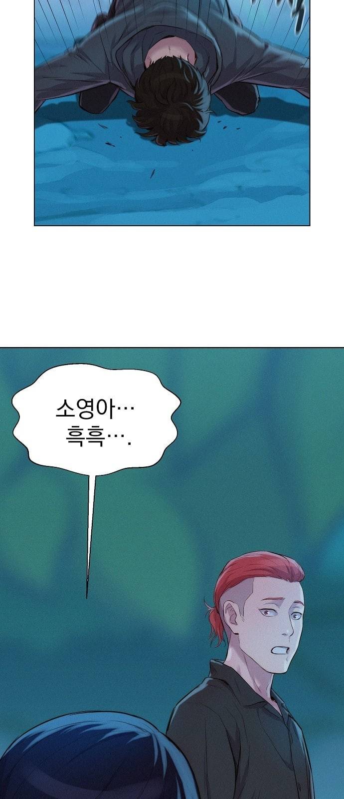 3cm 헌터 46화 36