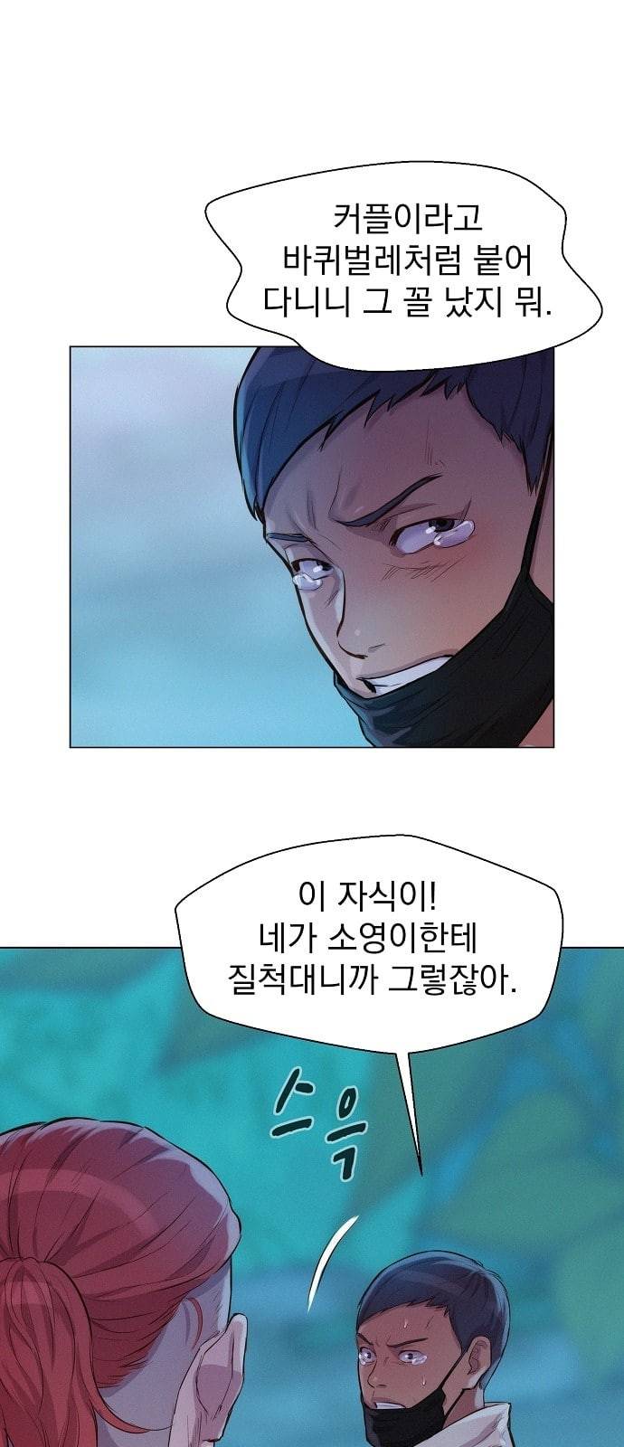3cm 헌터 46화 38