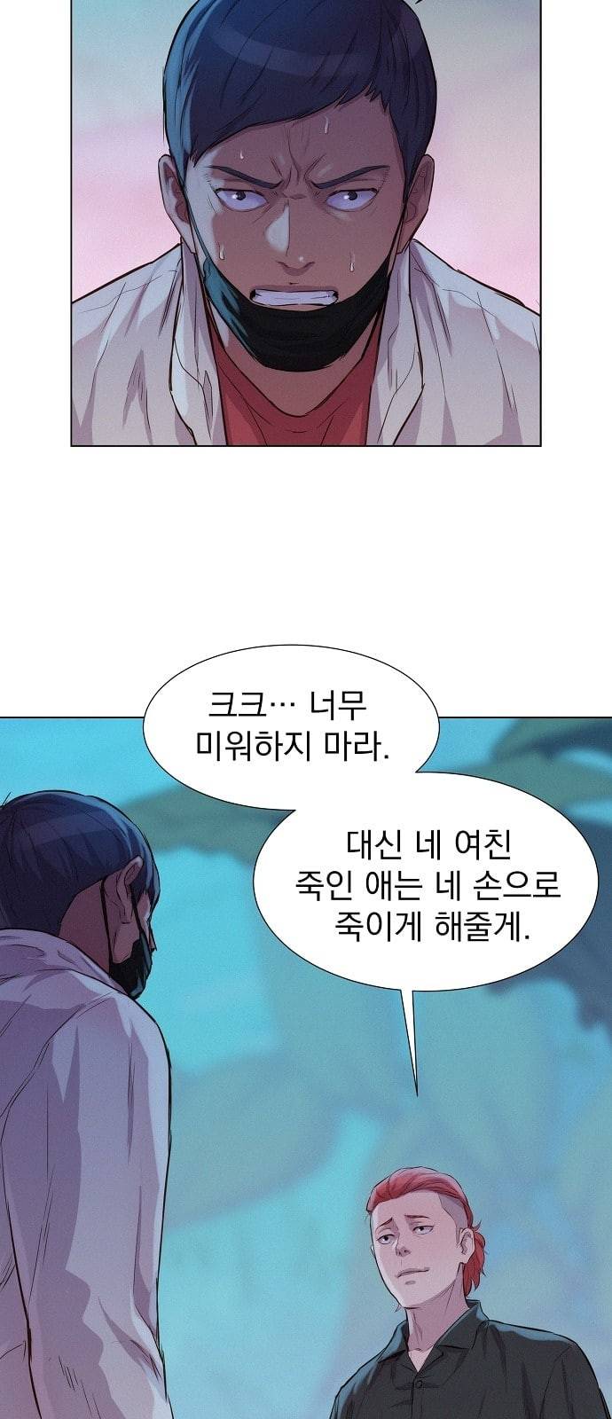 3cm 헌터 46화 40