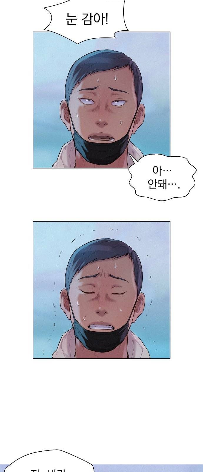 3cm 헌터 46화 42