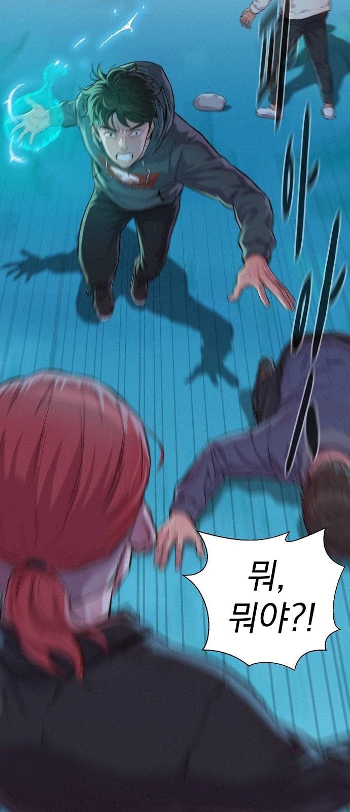 3cm 헌터 46화 50