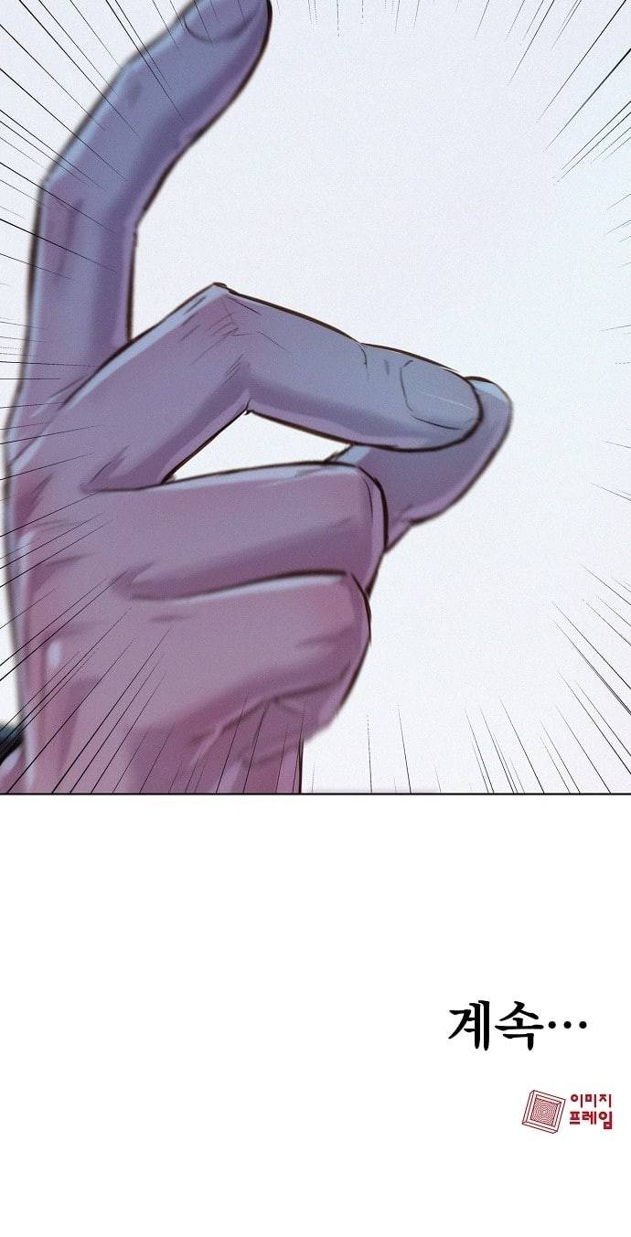 3cm 헌터 46화 53