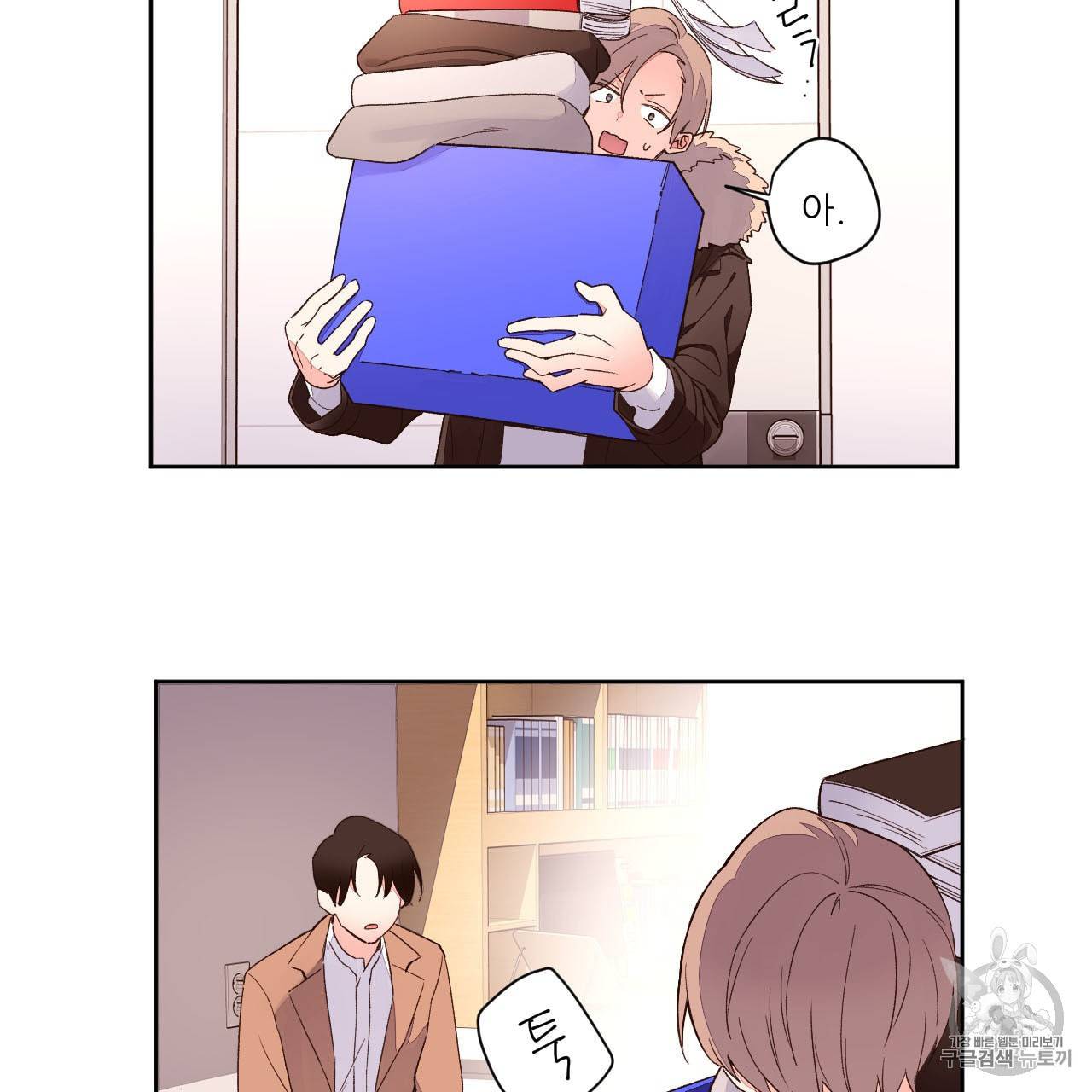 4주 애인 2화 2