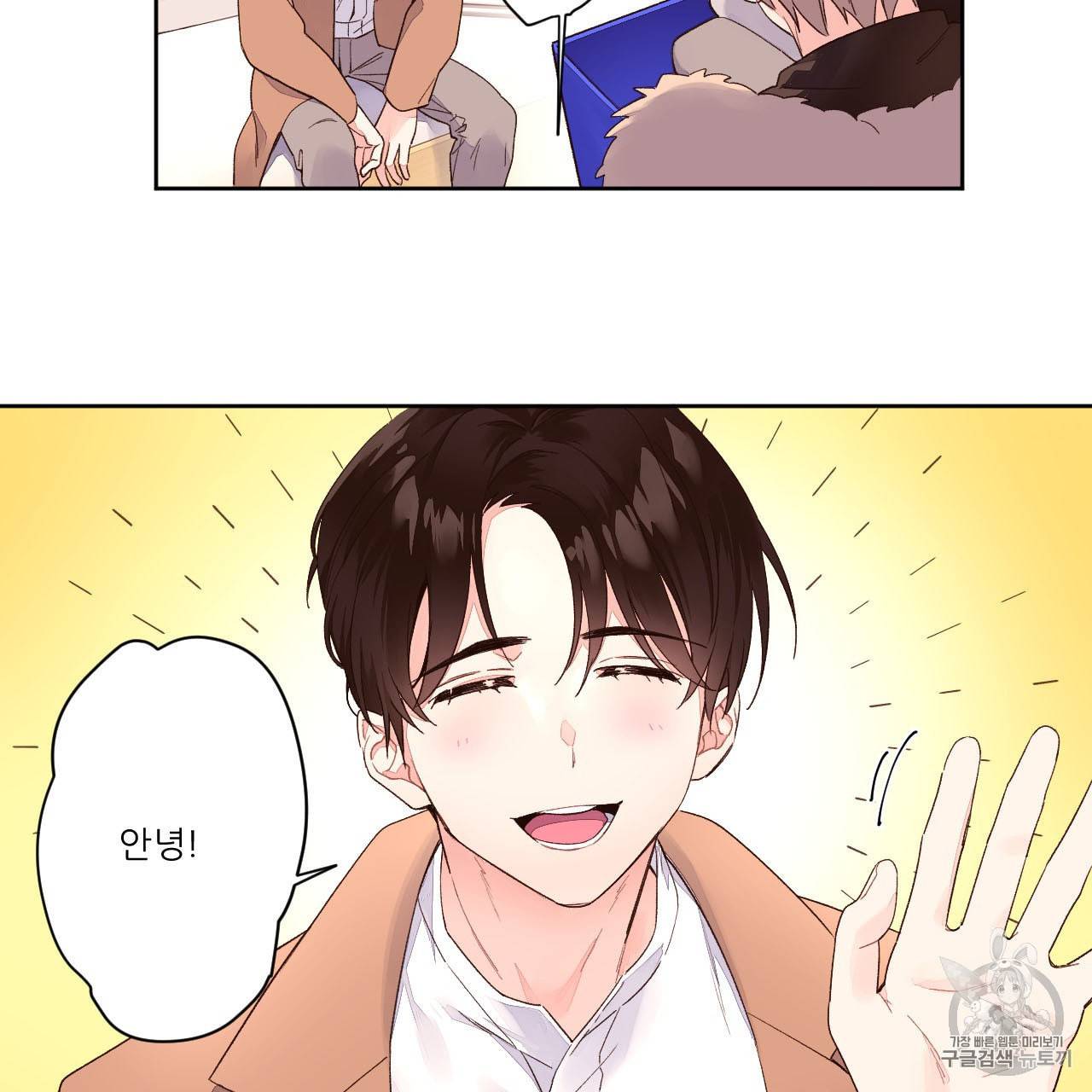 4주 애인 2화 3