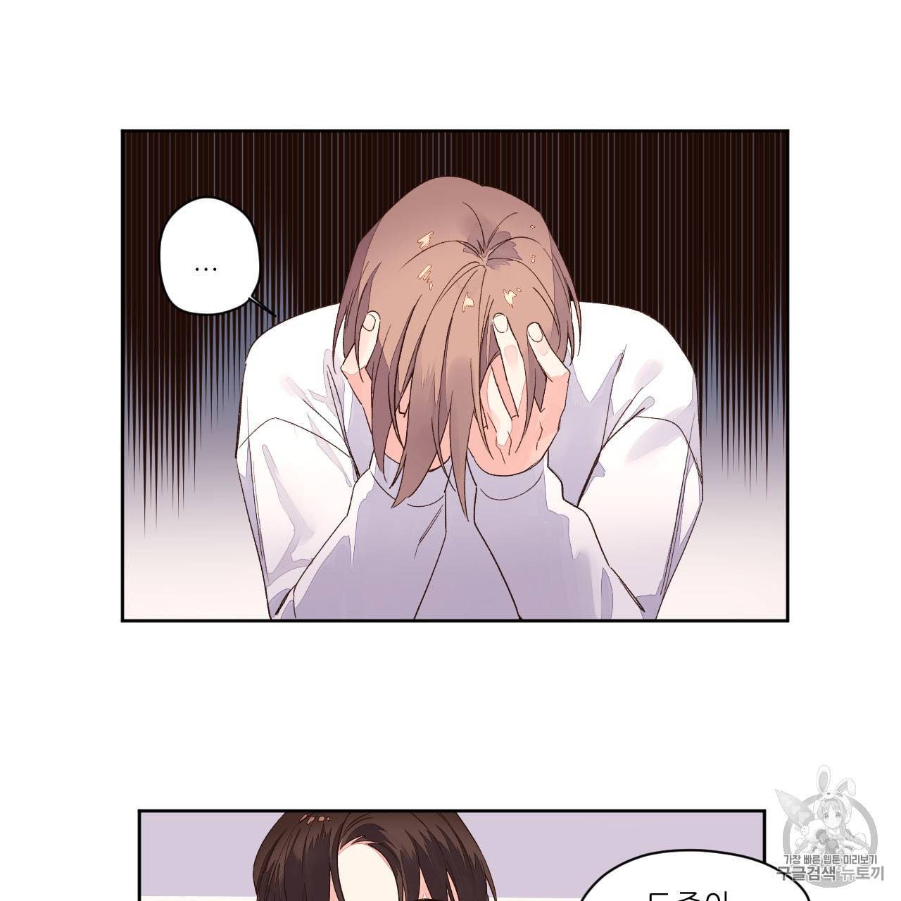 4주 애인 2화 7
