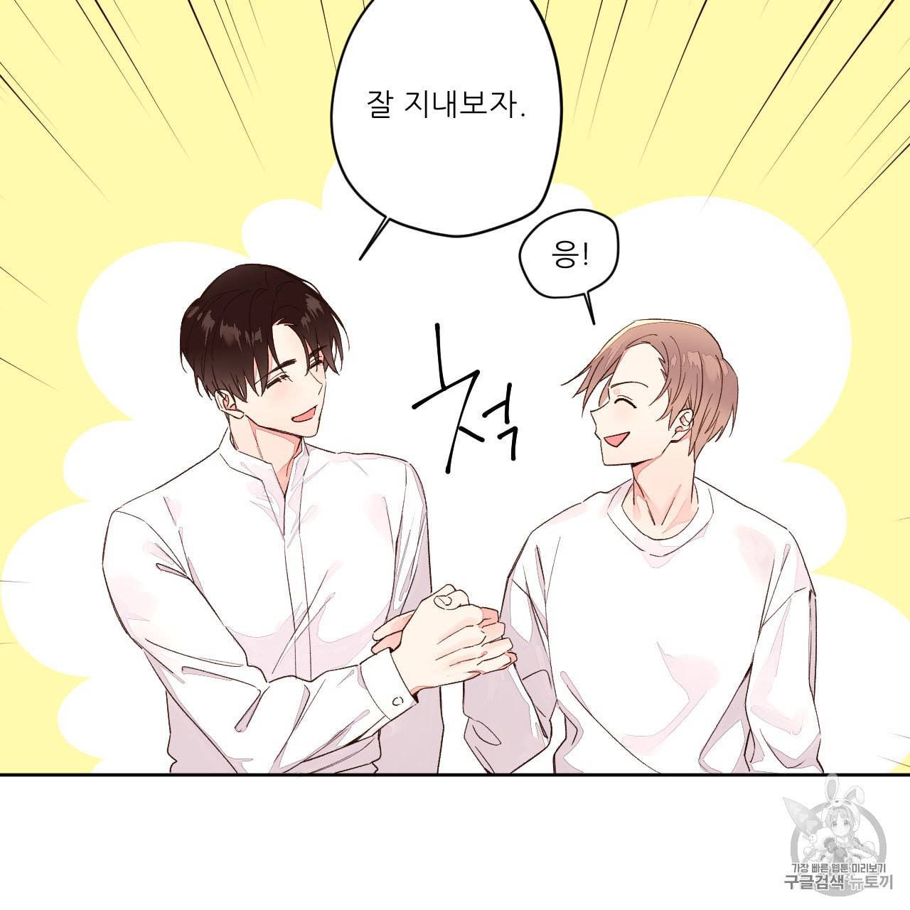 4주 애인 2화 12