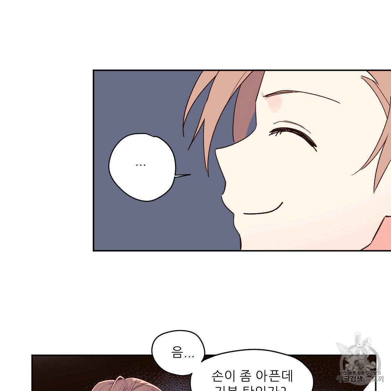 4주 애인 2화 13