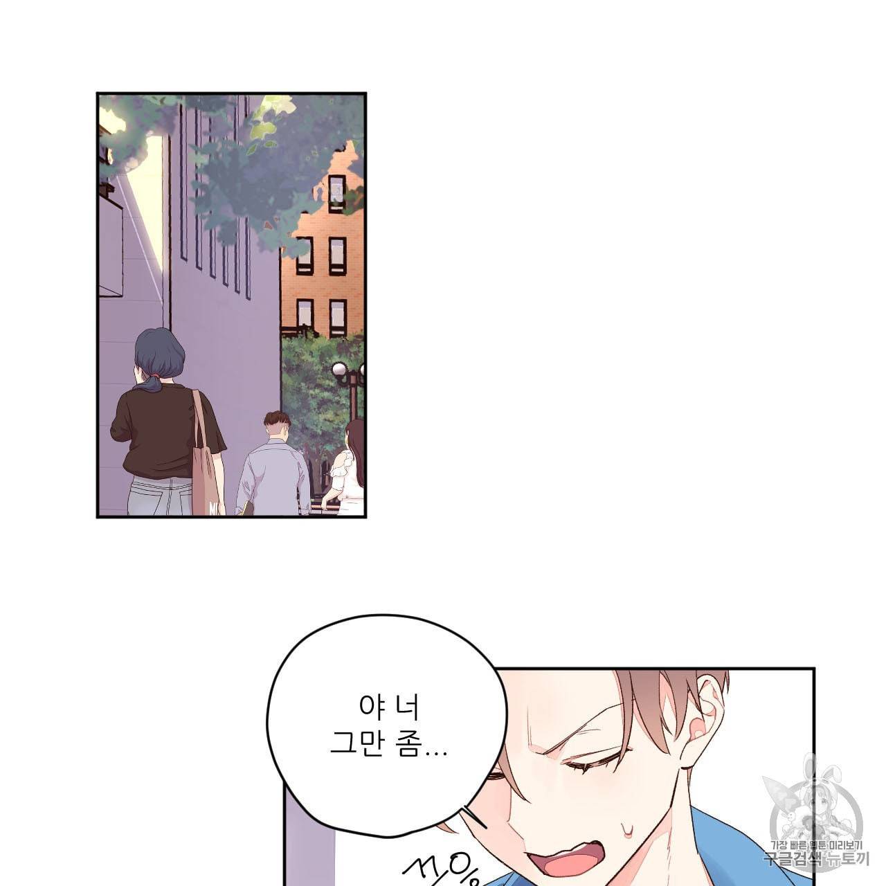 4주 애인 2화 15