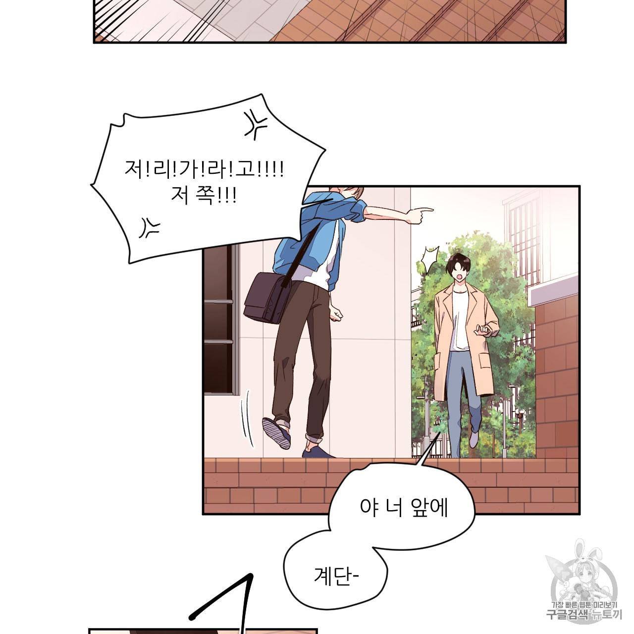 4주 애인 2화 20