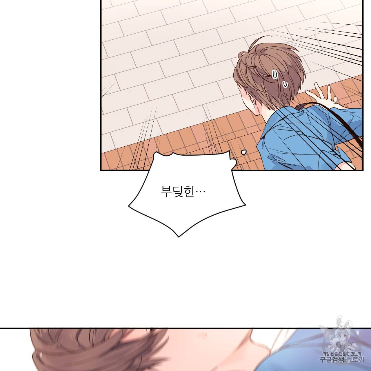 4주 애인 2화 22