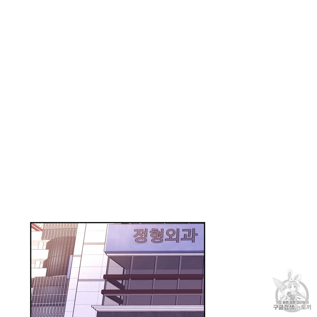 4주 애인 2화 25