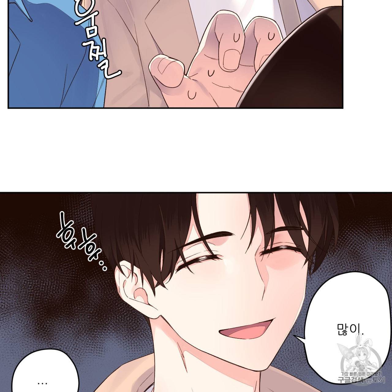 4주 애인 2화 33