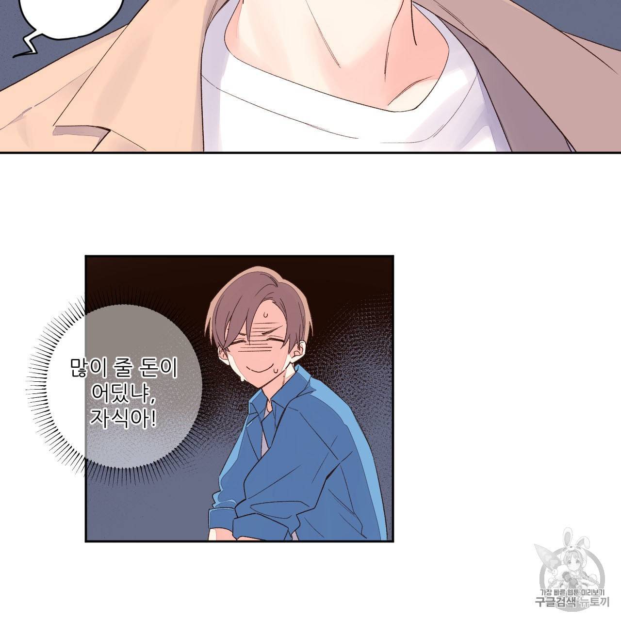 4주 애인 2화 34