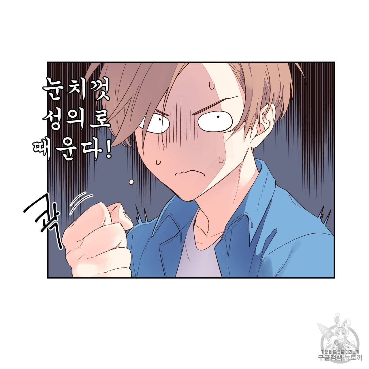 4주 애인 2화 35