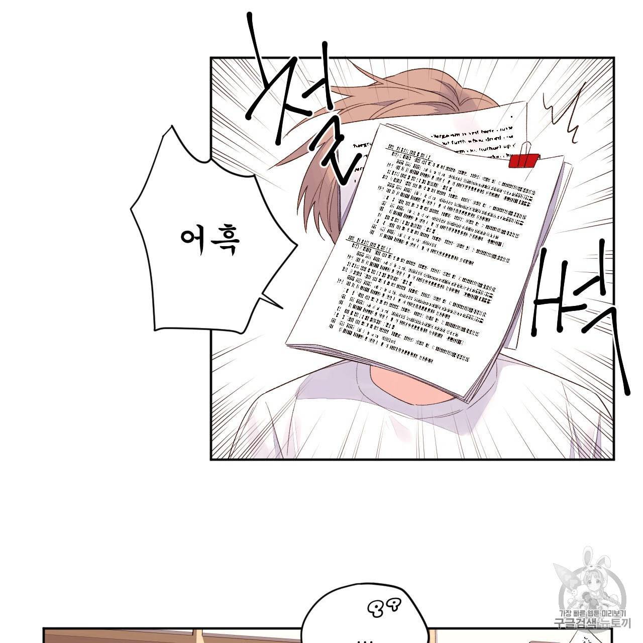 4주 애인 2화 39