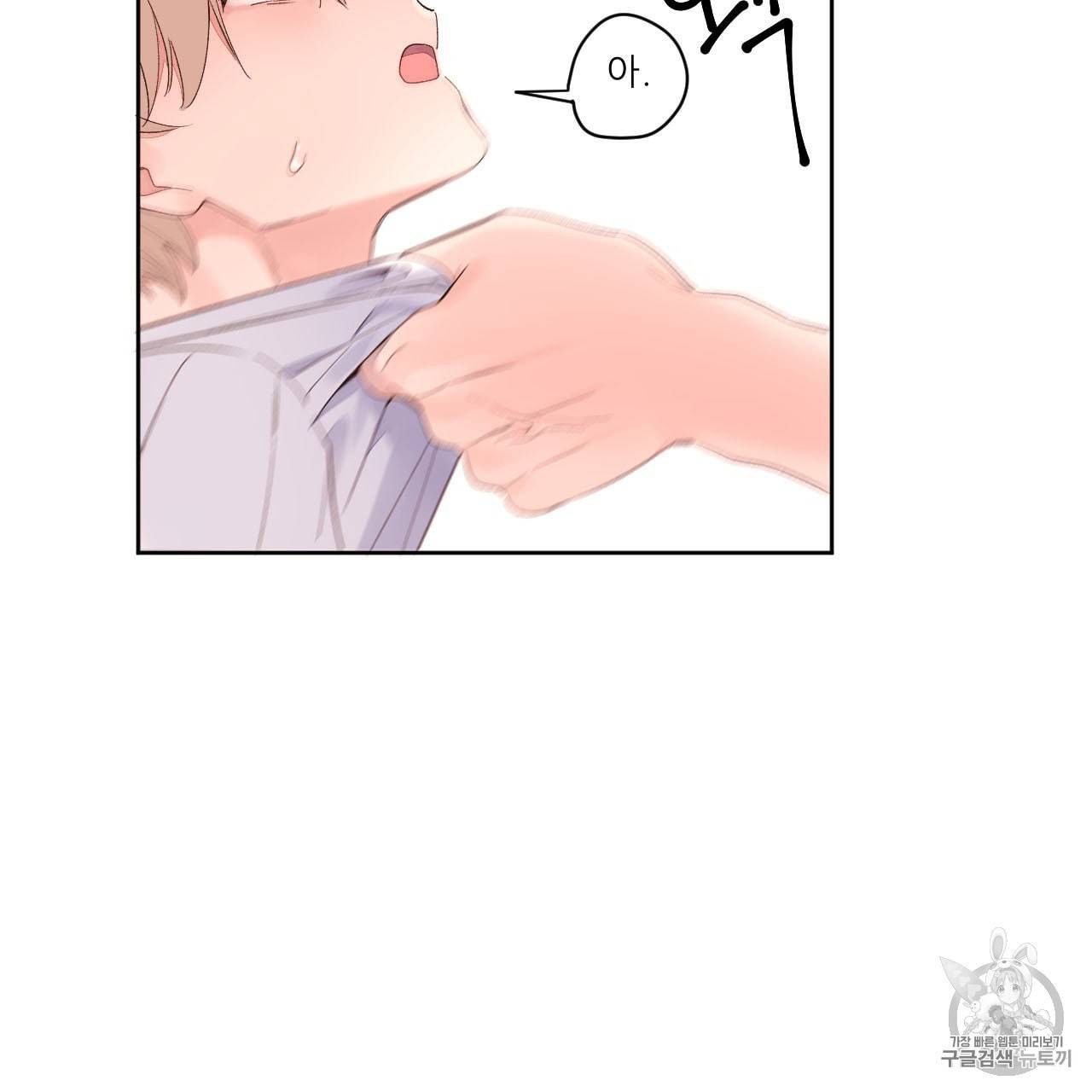 4주 애인 2화 42