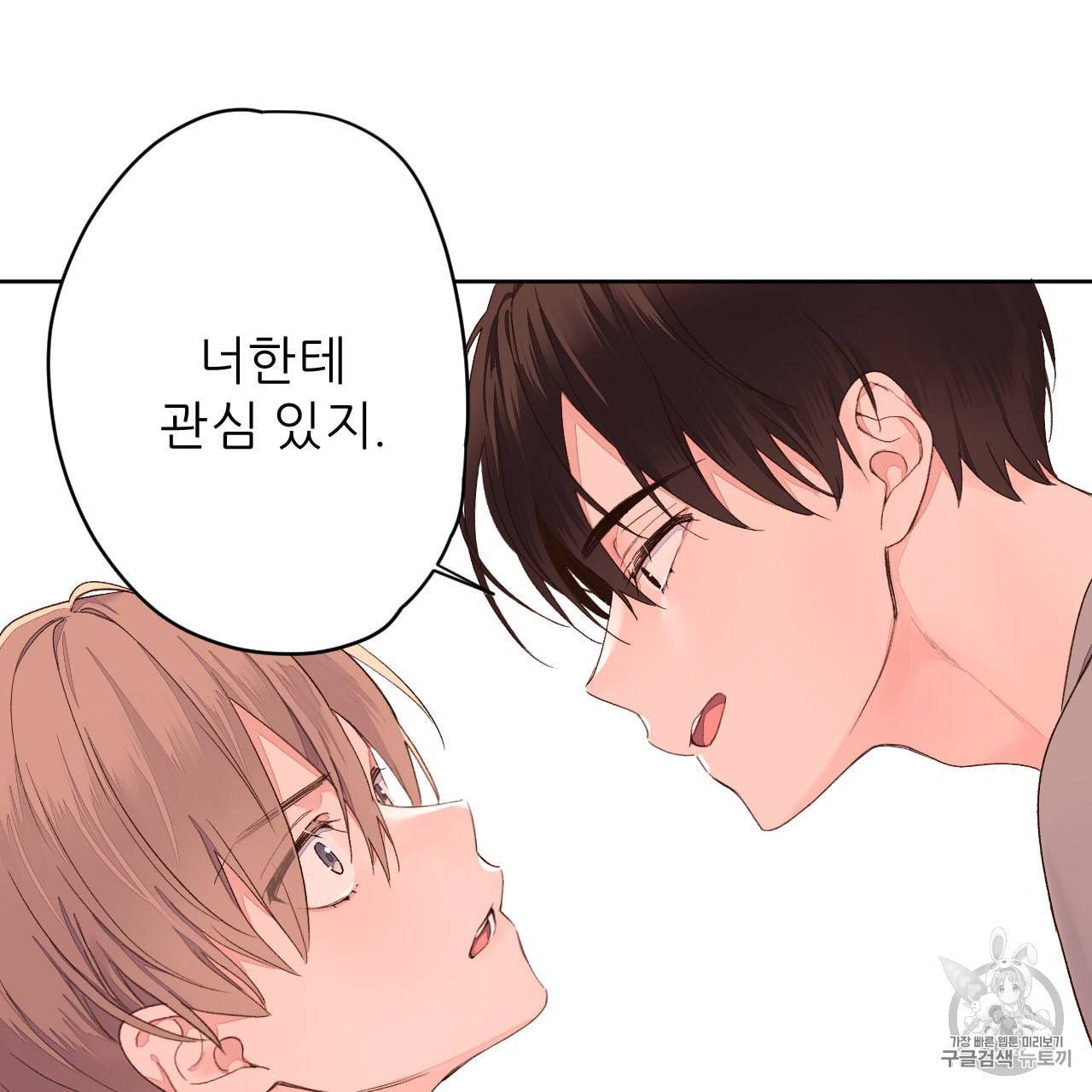 4주 애인 2화 43