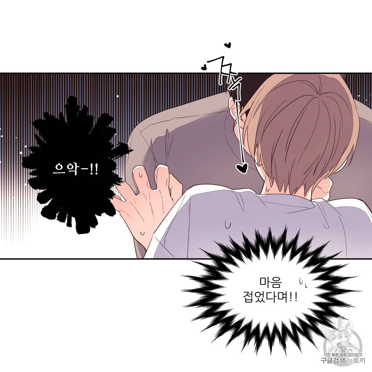 4주 애인 2화 46