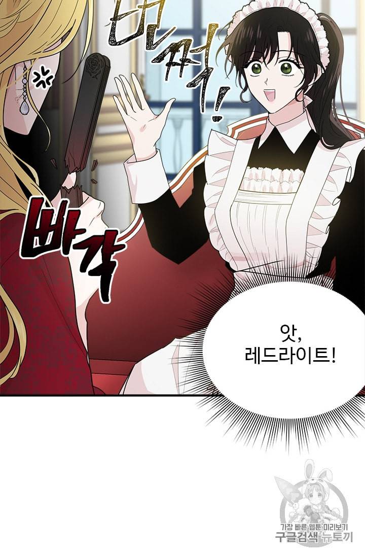 모시던 아가씨가 도련님이 되어버렸다 5화 7