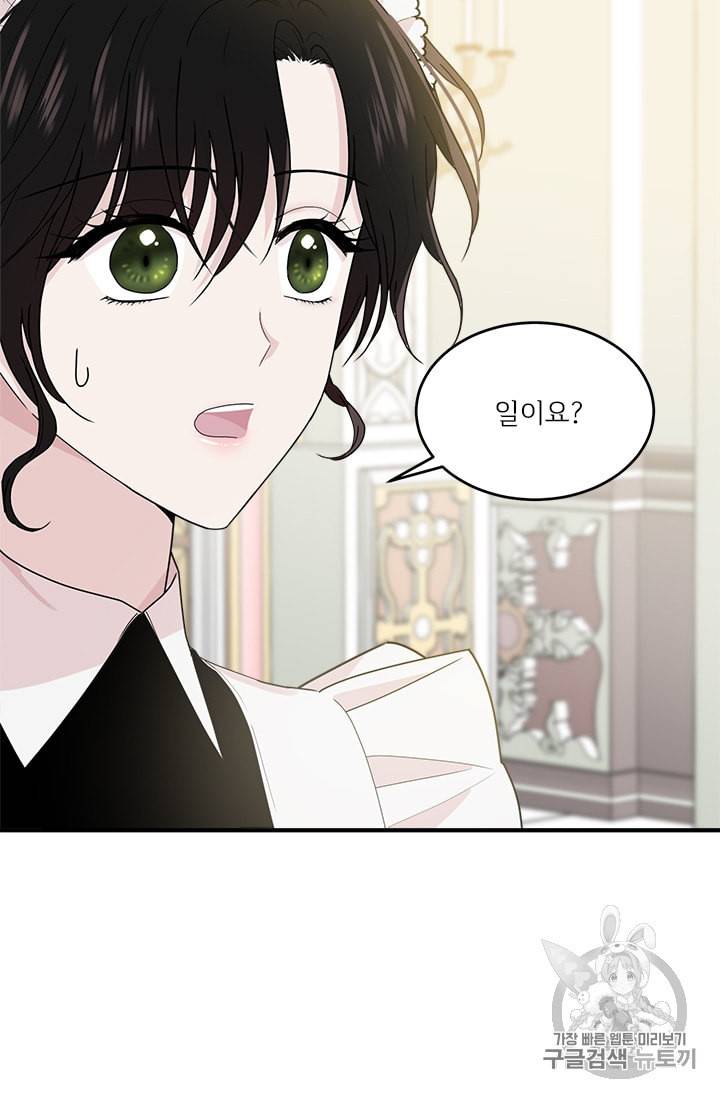 모시던 아가씨가 도련님이 되어버렸다 5화 17