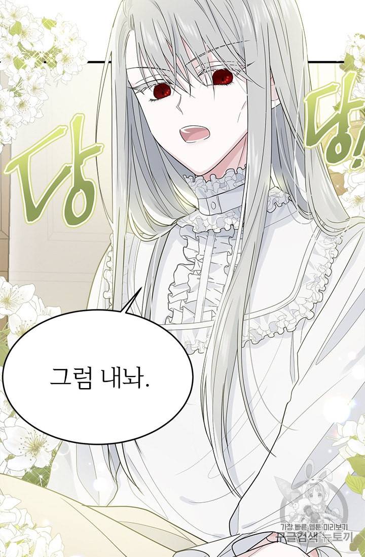 모시던 아가씨가 도련님이 되어버렸다 5화 41