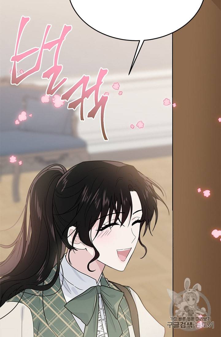 모시던 아가씨가 도련님이 되어버렸다 5화 84