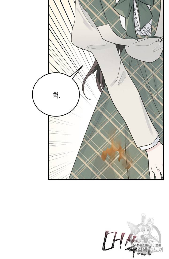 모시던 아가씨가 도련님이 되어버렸다 5화 88