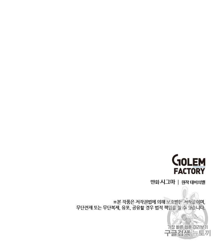 모시던 아가씨가 도련님이 되어버렸다 5화 95