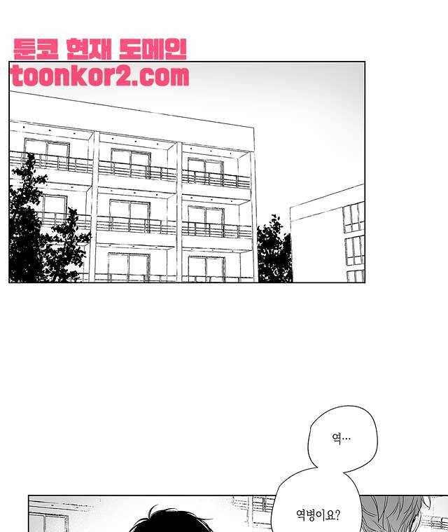 라디오 스톰 3화 3